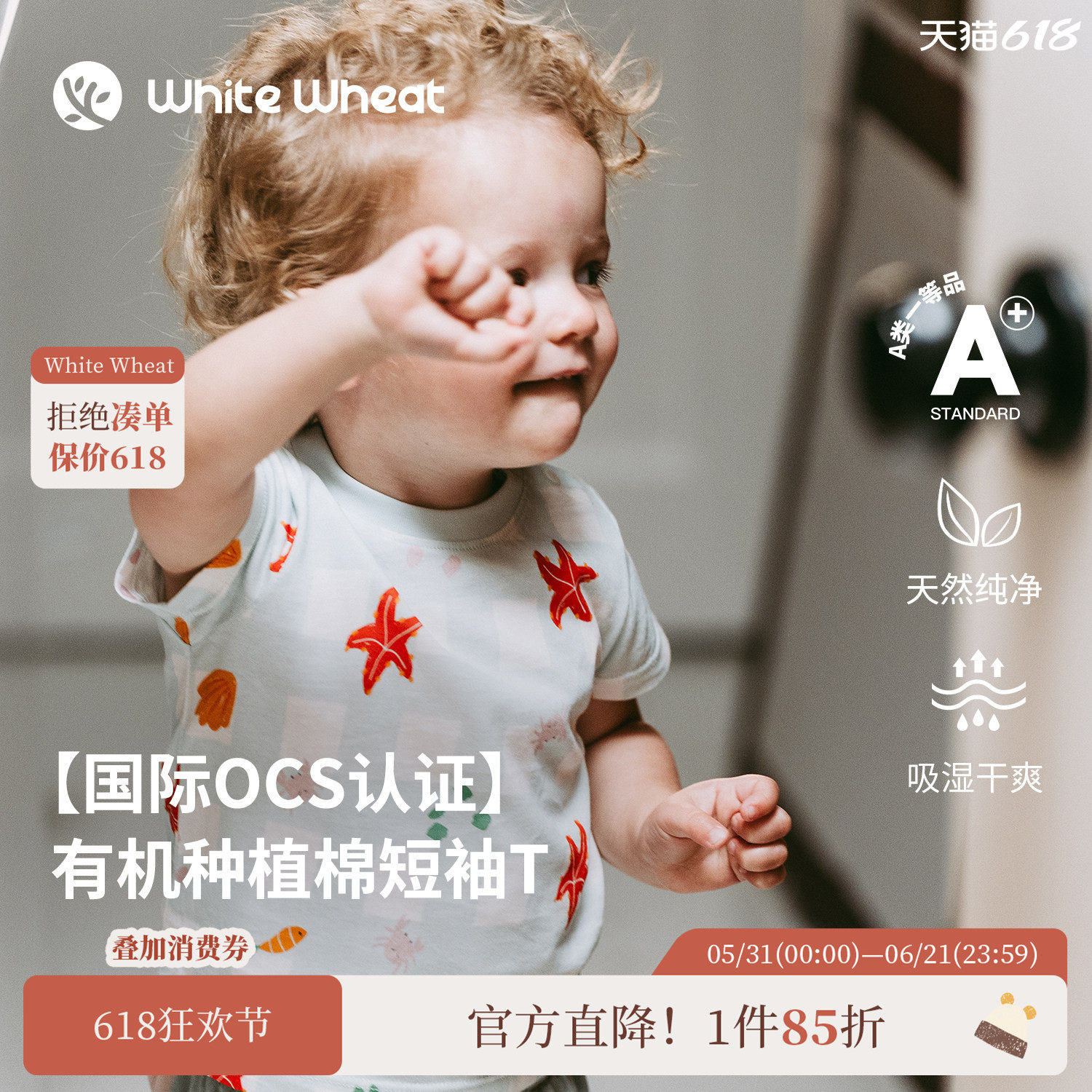 whitewheat儿童26夏季新款短袖男女童印花夏装纯棉休闲宝宝薄T恤