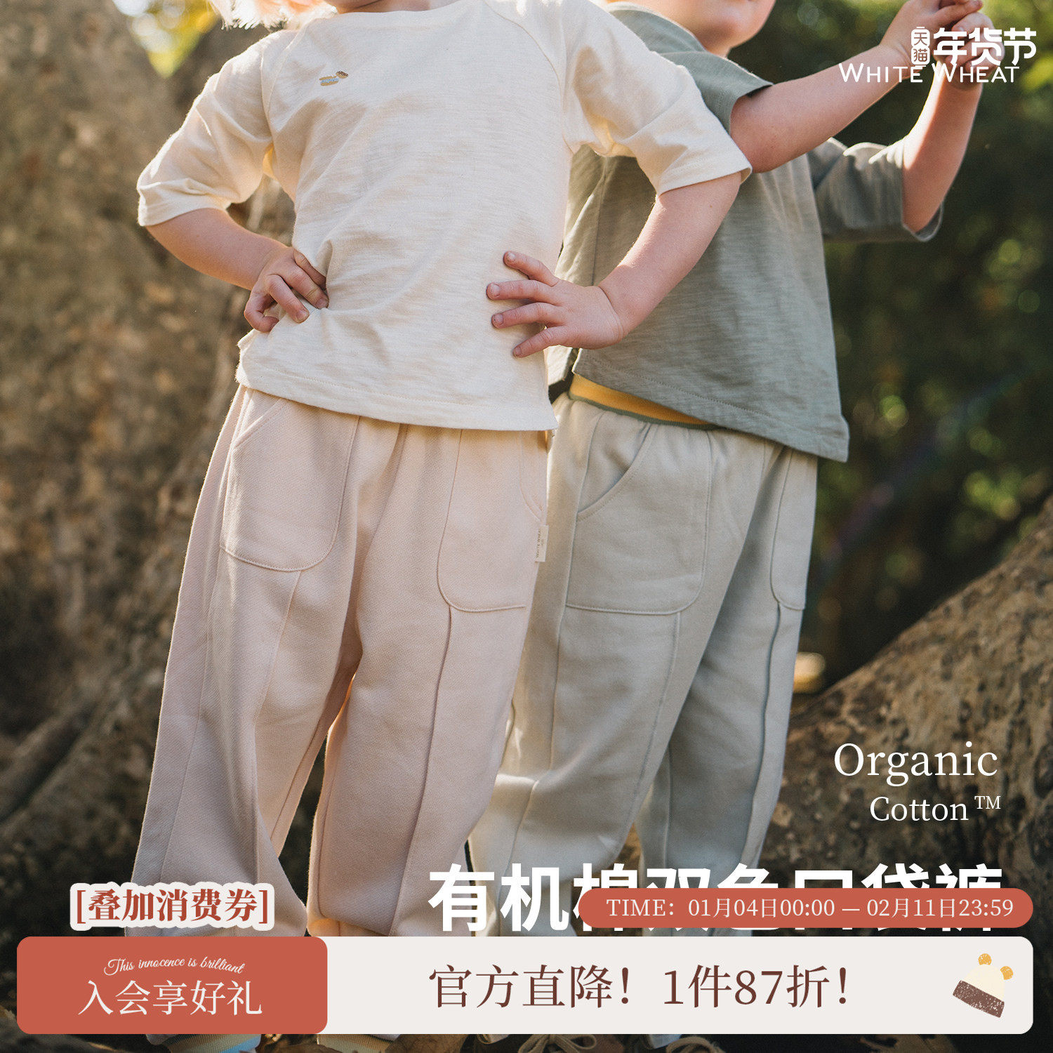 whitewheat儿童2025春季新款裤子男童运动裤女孩子纯棉彩虹束脚裤,童装/婴儿装/亲子装,裤子,淘宝优惠券,粉丝福利购,淘宝优惠卷