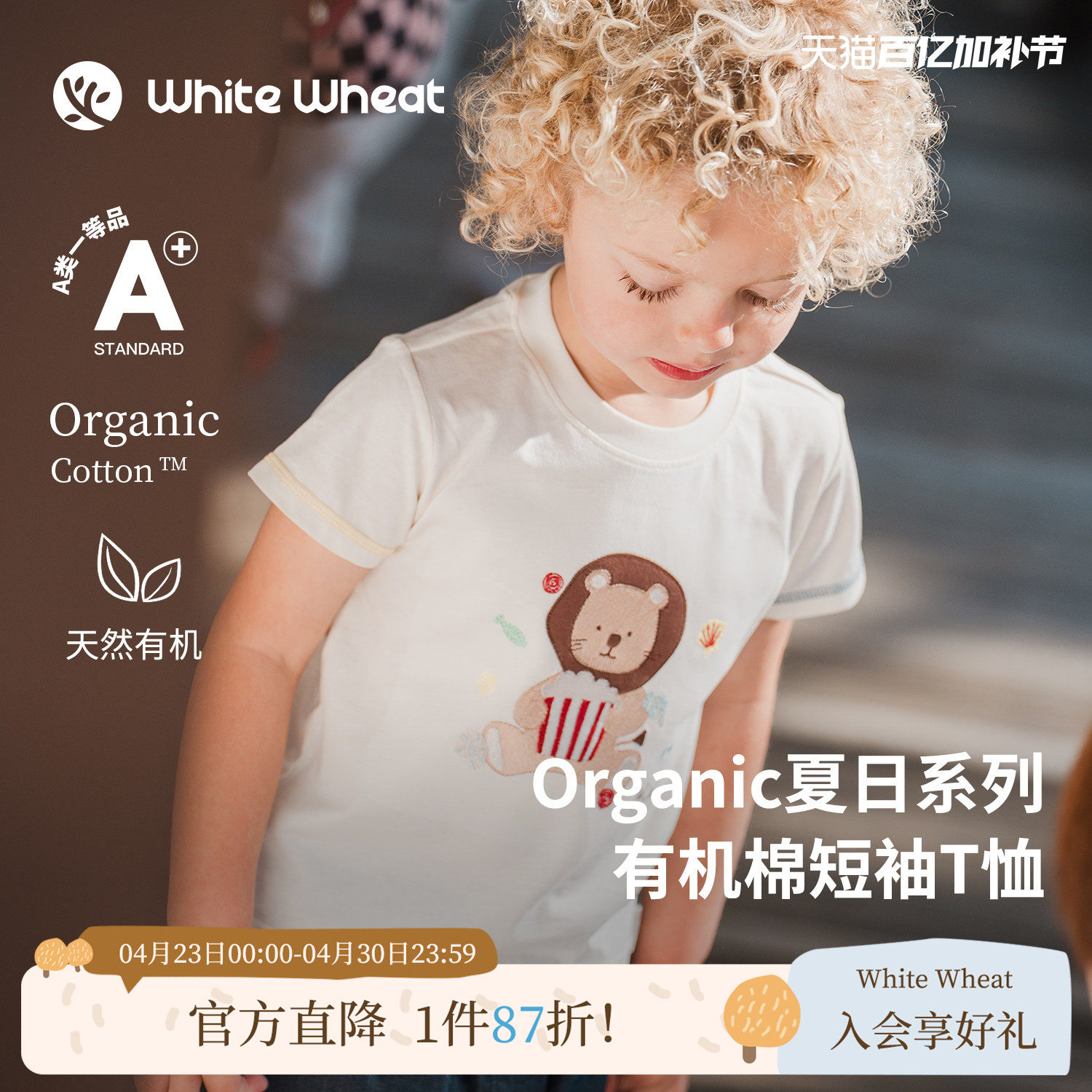 whitewheat儿童26夏季新款短袖男女童纯棉卡通刺绣T恤宝宝打底衫
