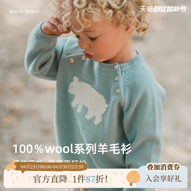 whitewheat男童2025秋冬新款毛衣女宝宝纯羊毛针织衫儿童保暖上衣