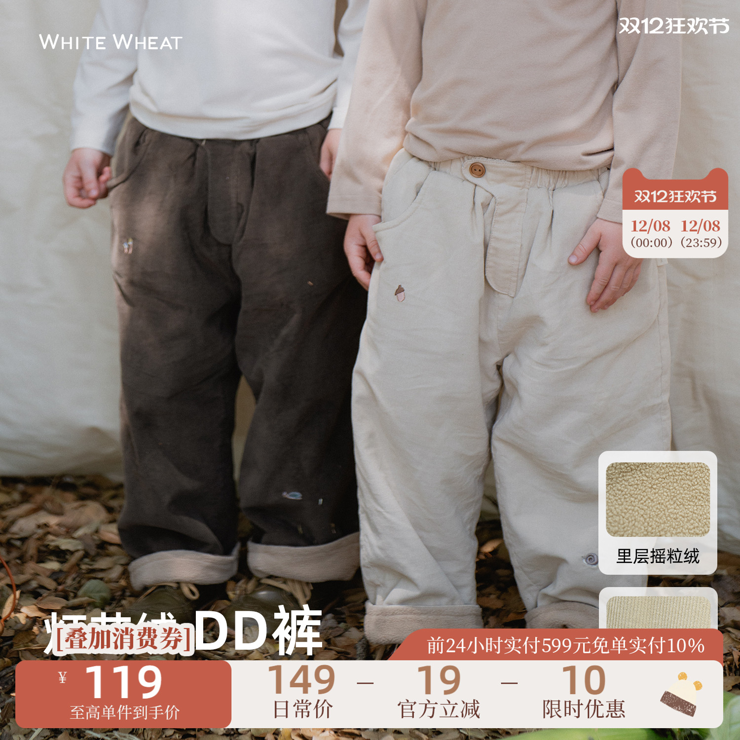 whitewheat秋冬灯芯绒加绒长裤