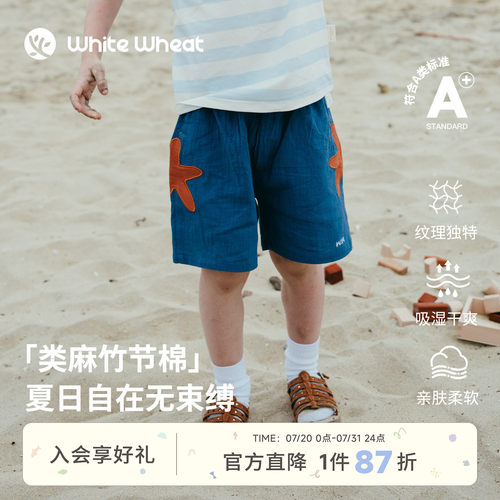 whitewheat海星侧缝刺绣短裤