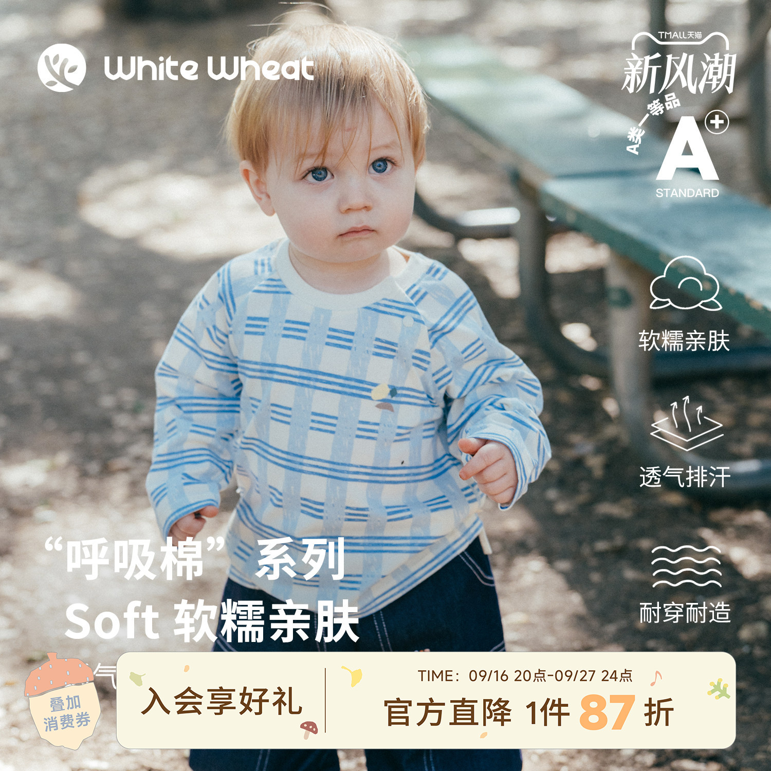 whitewheat格子条纹插肩袖打底衫