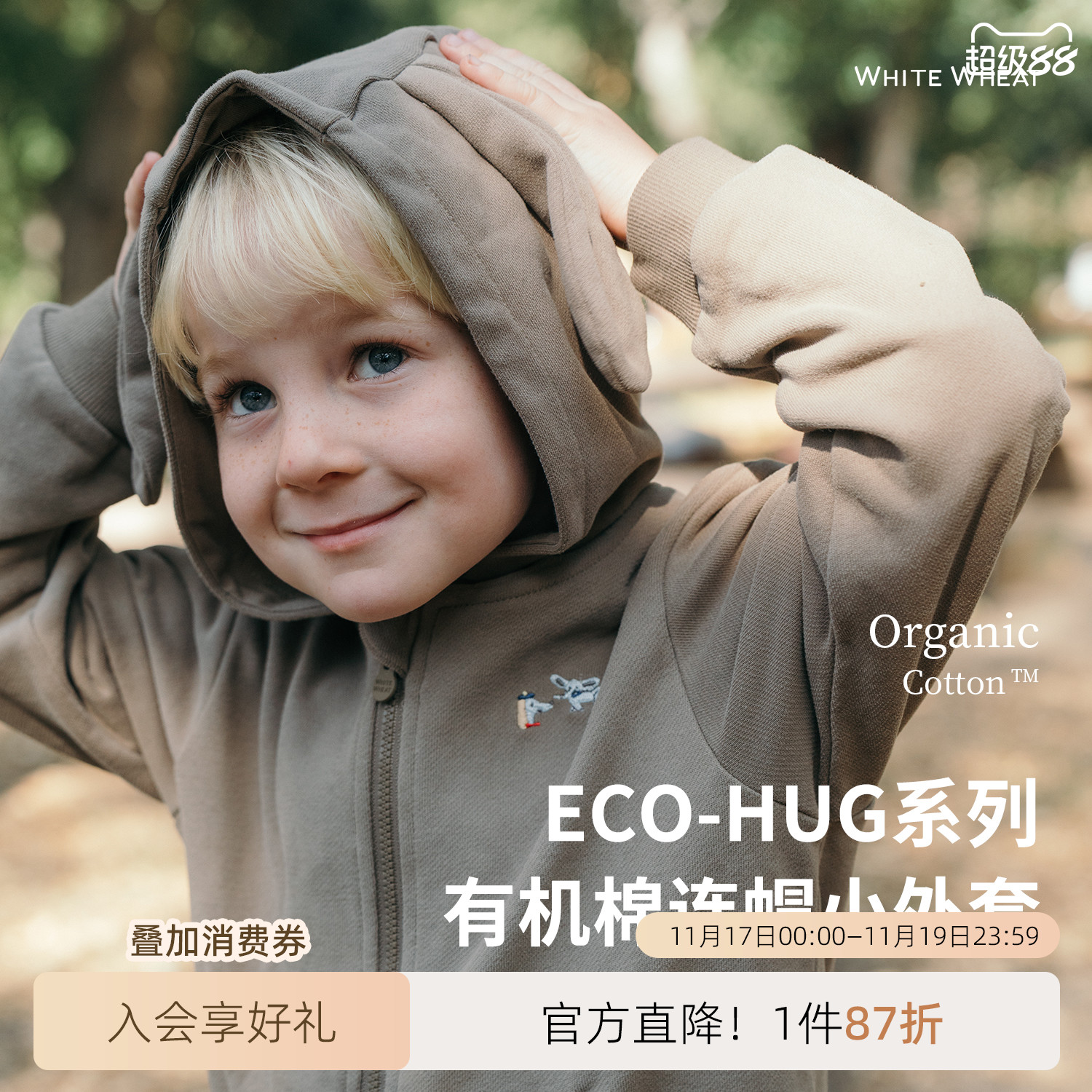 whitewheat纯棉兔耳外套