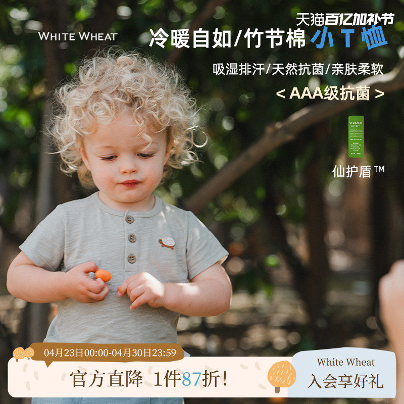 whitewheat儿童2026夏季新款t恤宝宝休闲短袖女男孩童装纯棉衣服
