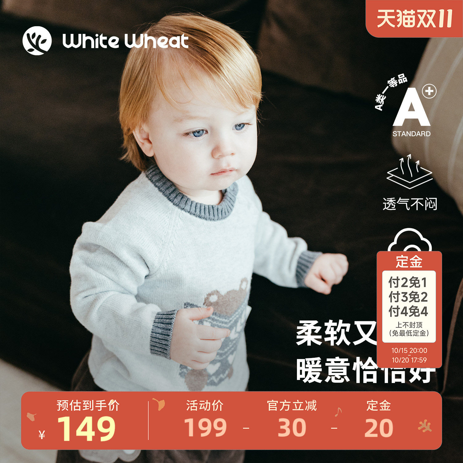 whitewheat儿童26冬季新款男童新疆棉针织衫女宝宝山羊绒圆领毛衣