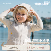 whitewheat儿童2025春季 坎肩女孩纯棉上衣男童洋气拉链马甲 新款