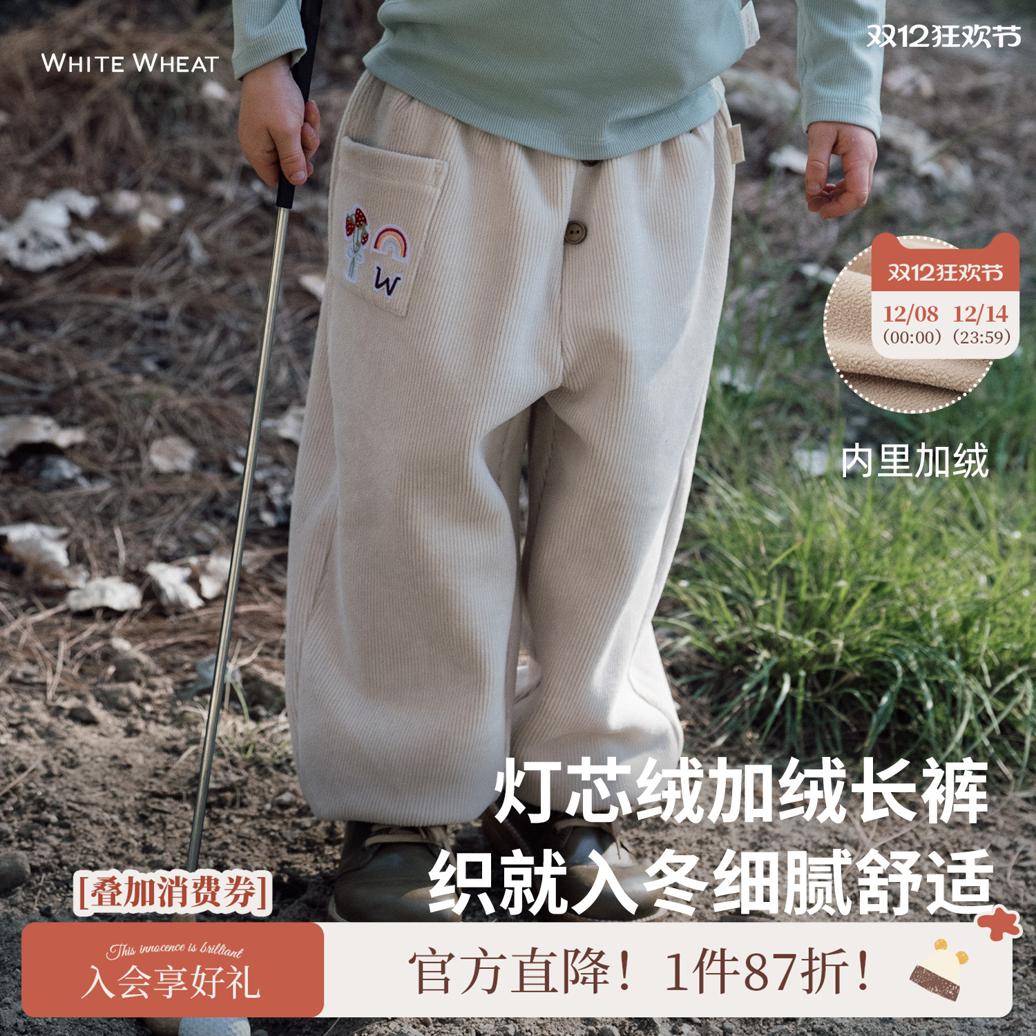 whitewheat宝宝针织运动束脚裤