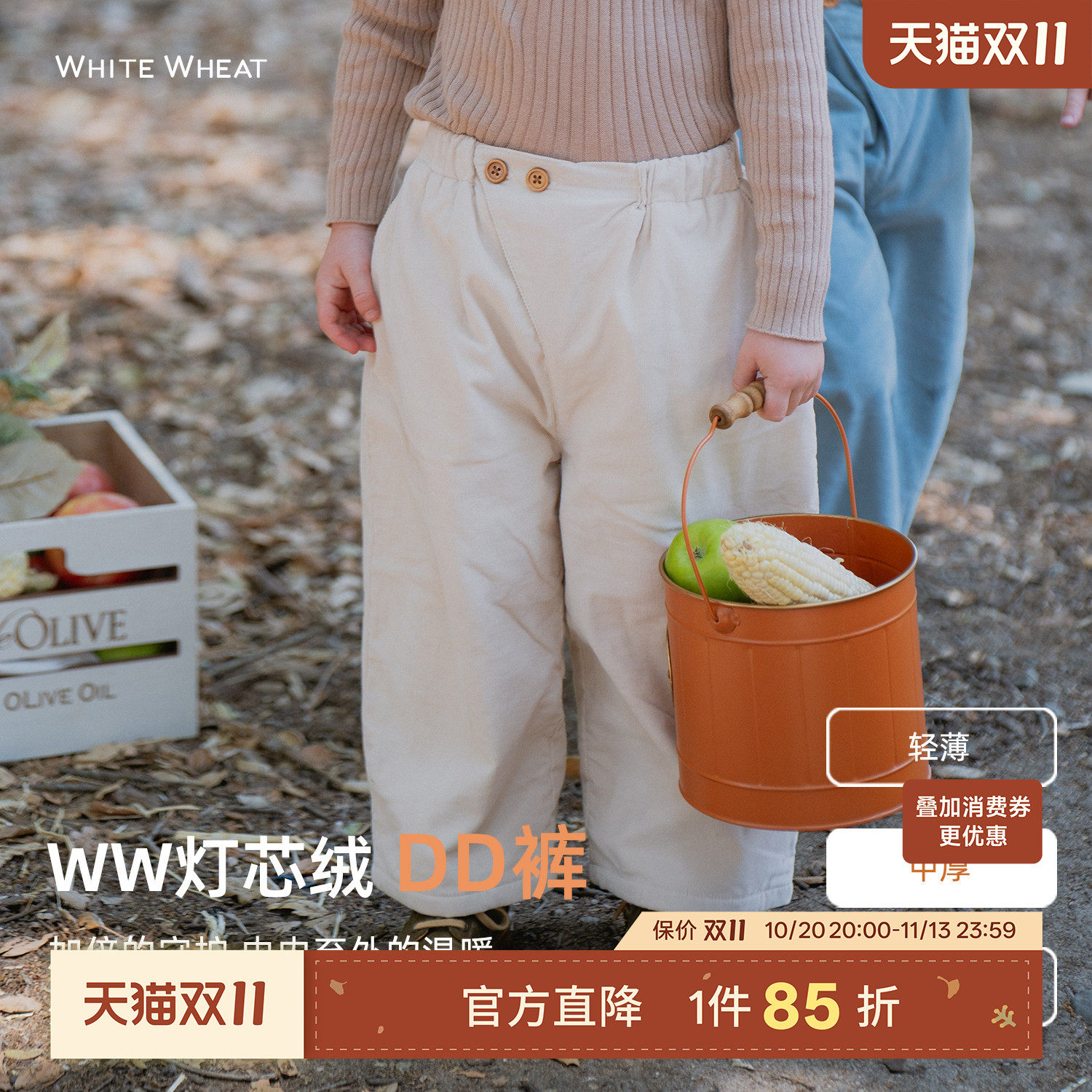 whitewheat女童2026秋冬新款长裤男孩保暖条纹灯芯绒直筒裤子加绒