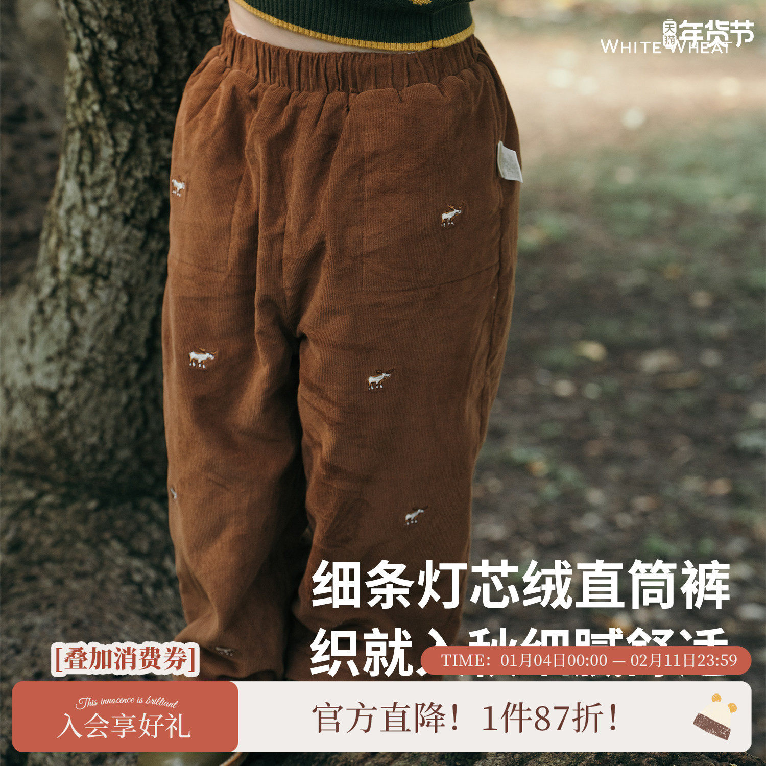 whitewheat儿童2025冬季新款裤子男女童纯棉长裤宝宝外出阔腿裤暖,童装/婴儿装/亲子装,裤子,淘宝优惠券,粉丝福利购,淘宝优惠卷