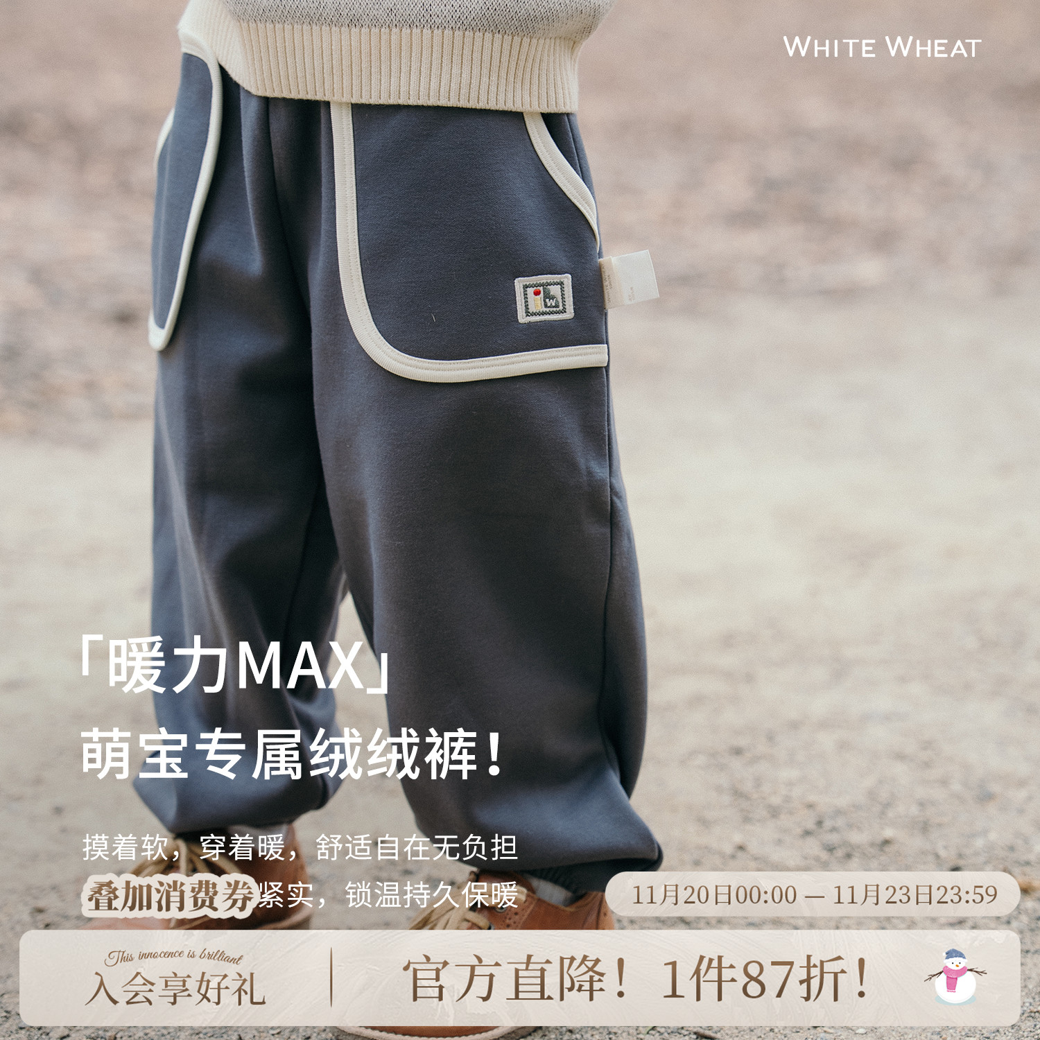 whitewheat宝宝保暖休闲裤