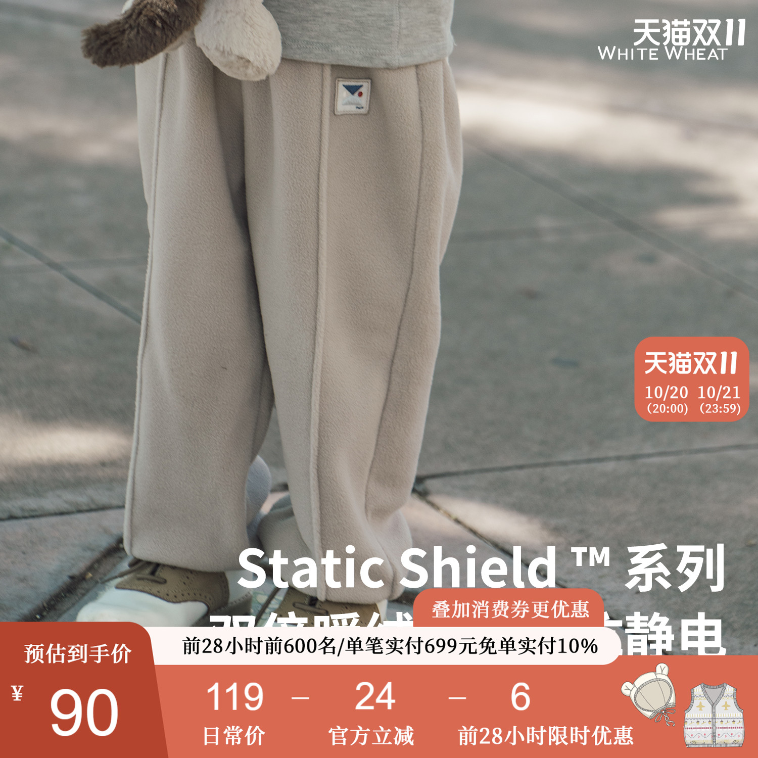whitewheat摇粒绒束脚裤