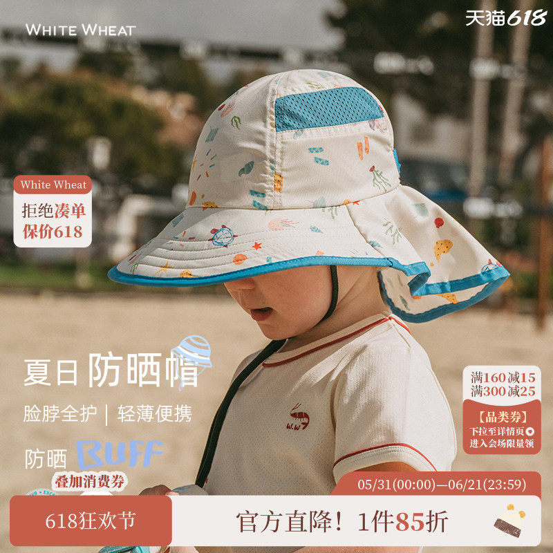 whitewheat儿童2026夏季新款防晒帽宝宝外出遮阳帽婴儿洋气太阳帽