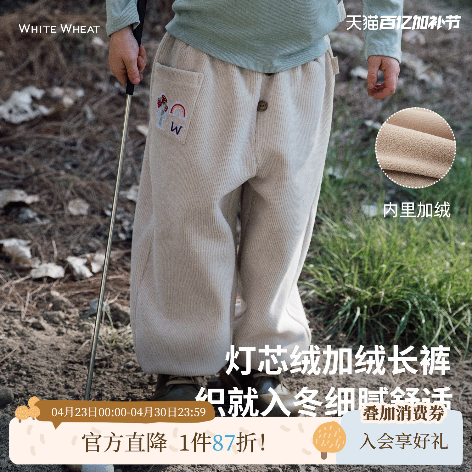 whitewheat儿童2025冬季新款灯芯绒长裤男女童针织宝宝束脚裤加绒