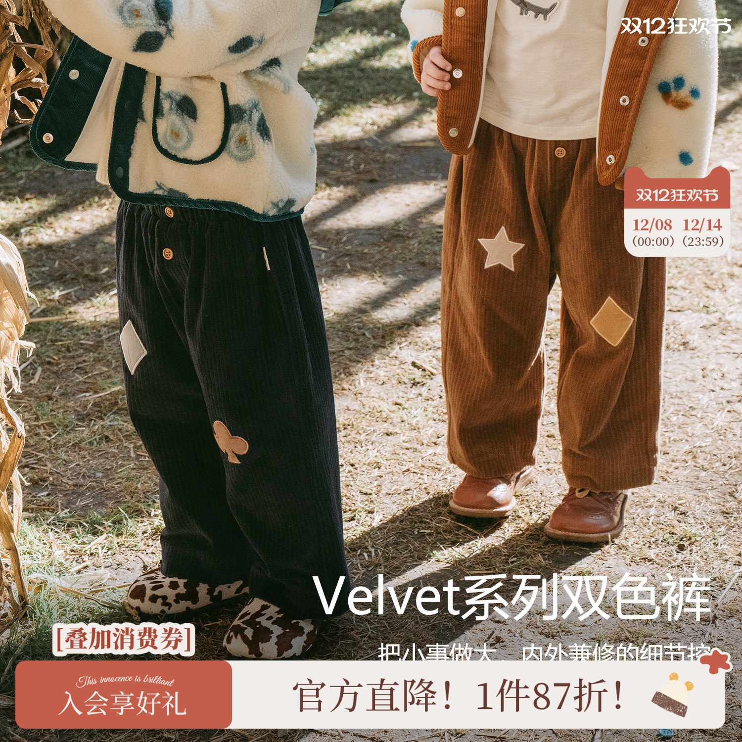 whitewheat天鹅绒坑条刺绣裤子