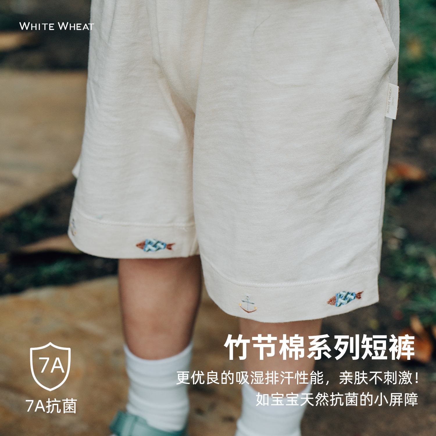 whitewheat2025儿童夏季新款裤子抗菌男女童宝宝竹节棉纯棉短裤