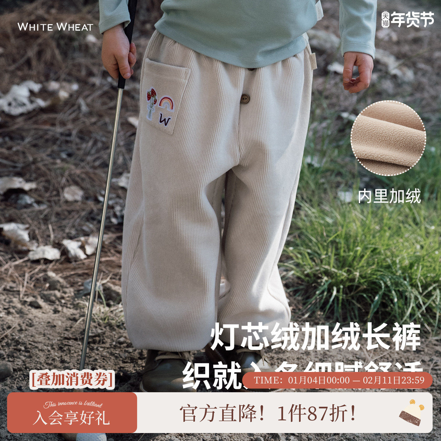 whitewheat儿童2025冬季新款灯芯绒长裤男女童针织宝宝束脚裤加绒,童装/婴儿装/亲子装,裤子,淘宝优惠券,粉丝福利购,淘宝优惠卷