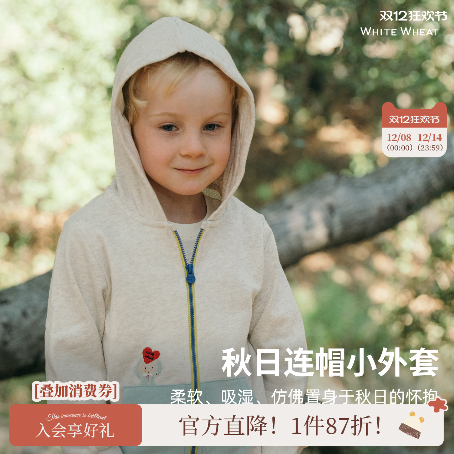 whitewheat儿童2025秋季新款上衣男女童春秋卫衣宝宝纯棉连帽外套