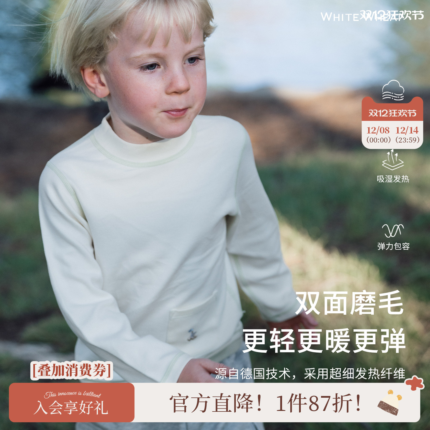 whitewheat宝宝口袋羊毛宽松T恤