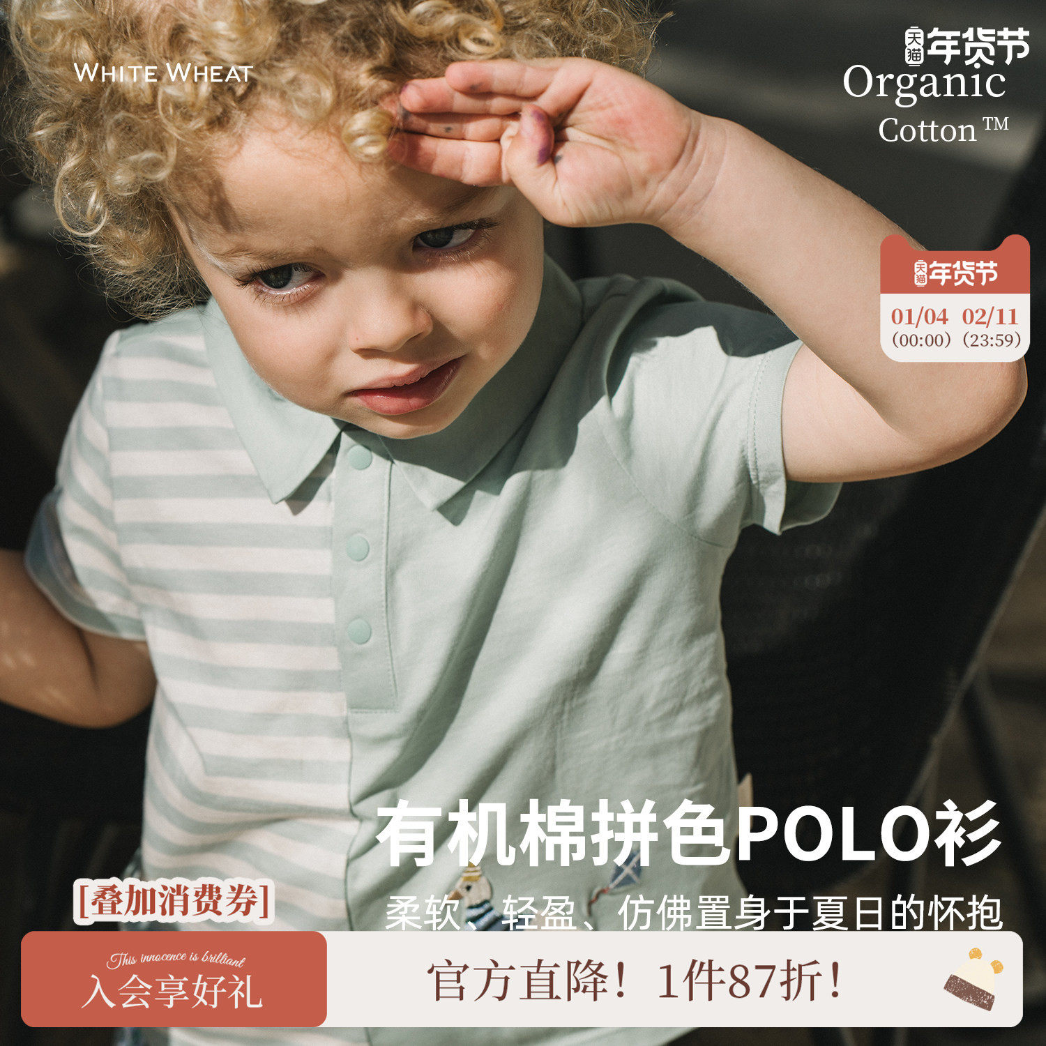 whitewheat儿童2025年夏季新款短袖男童条纹短t恤女宝纯棉Polo衫,童装/婴儿装/亲子装,儿童POLO衫,淘宝优惠券,粉丝福利购,淘宝优惠卷