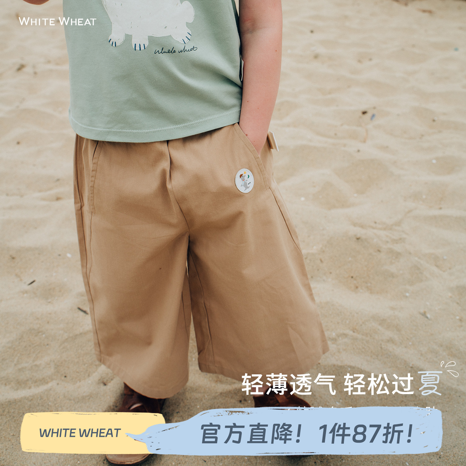 whitewheat海豹绣标撞色长裤