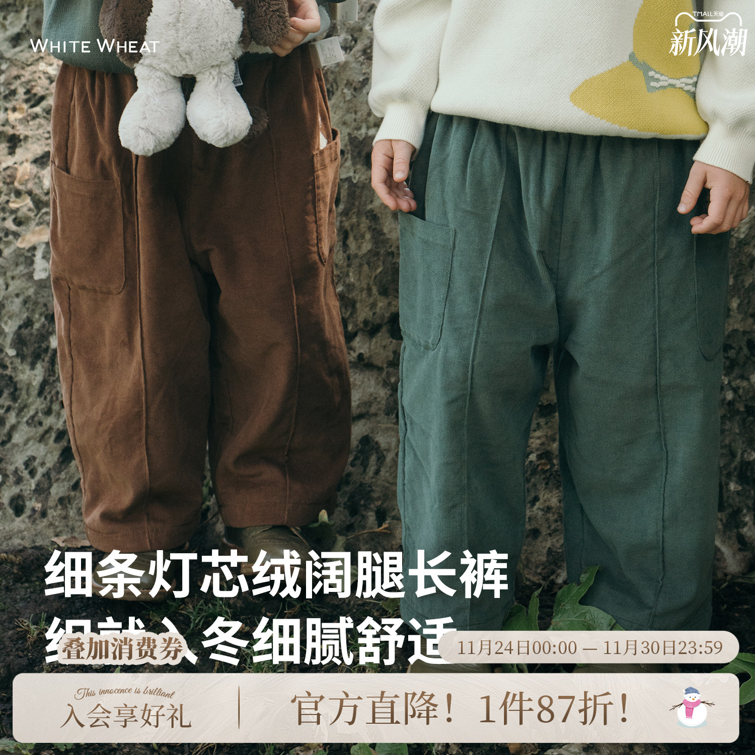 whitewheat兔子灯芯绒裤子