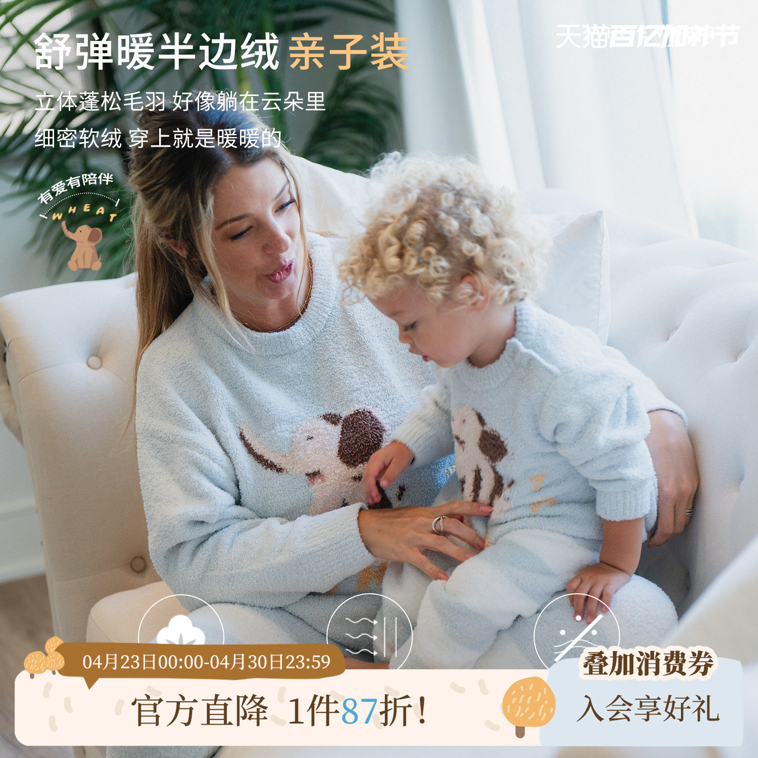 whitewheat男童2025秋冬新款套装女宝宝家居服亲子装母女子睡衣厚