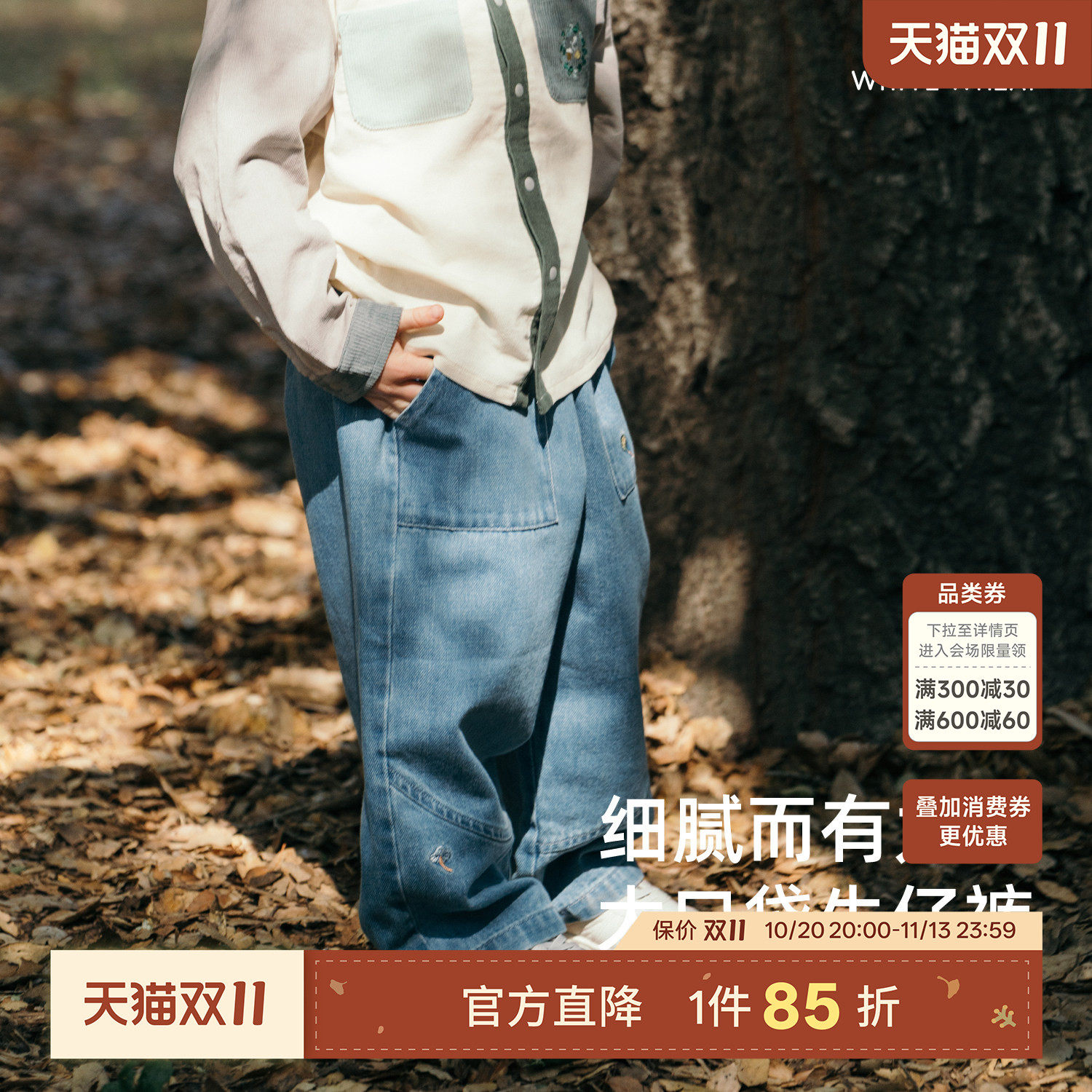 whitewheat儿童春秋款裤子百搭男童纯棉秋季潮流女宝宝长裤牛仔裤