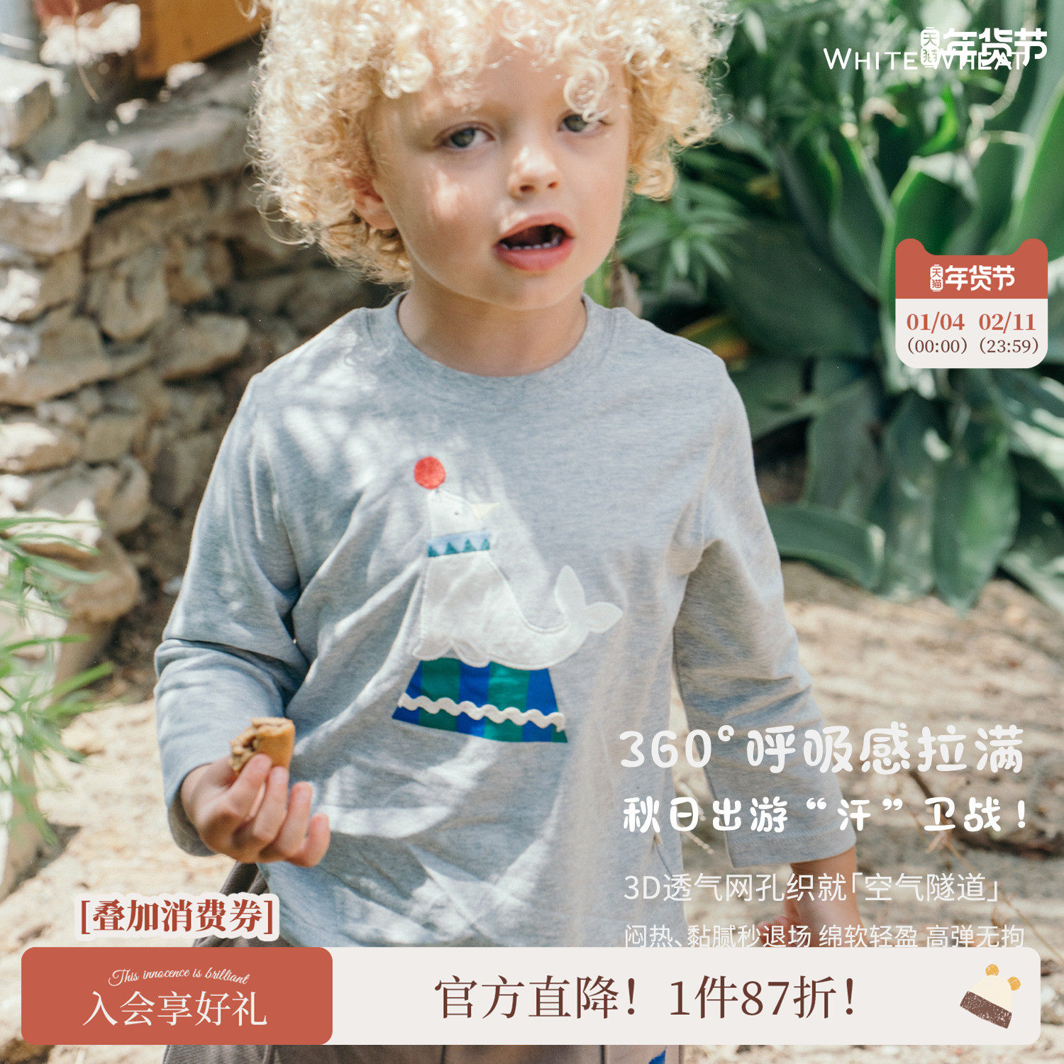 whitewheat儿童2025秋季新款上衣男女童纯棉时髦春秋圆领长袖T恤,童装/婴儿装/亲子装,T恤,淘宝优惠券,粉丝福利购,淘宝优惠卷