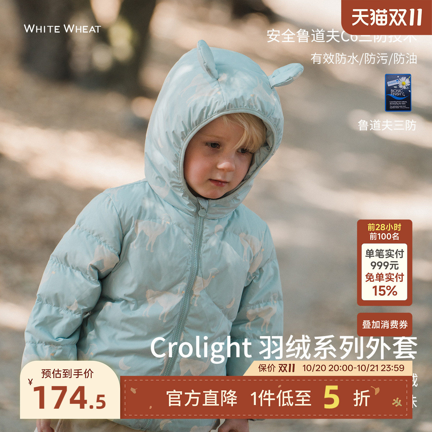 whitewheat女童2025冬季新款三防羽绒上衣男孩冬装卡通白鸭绒外套