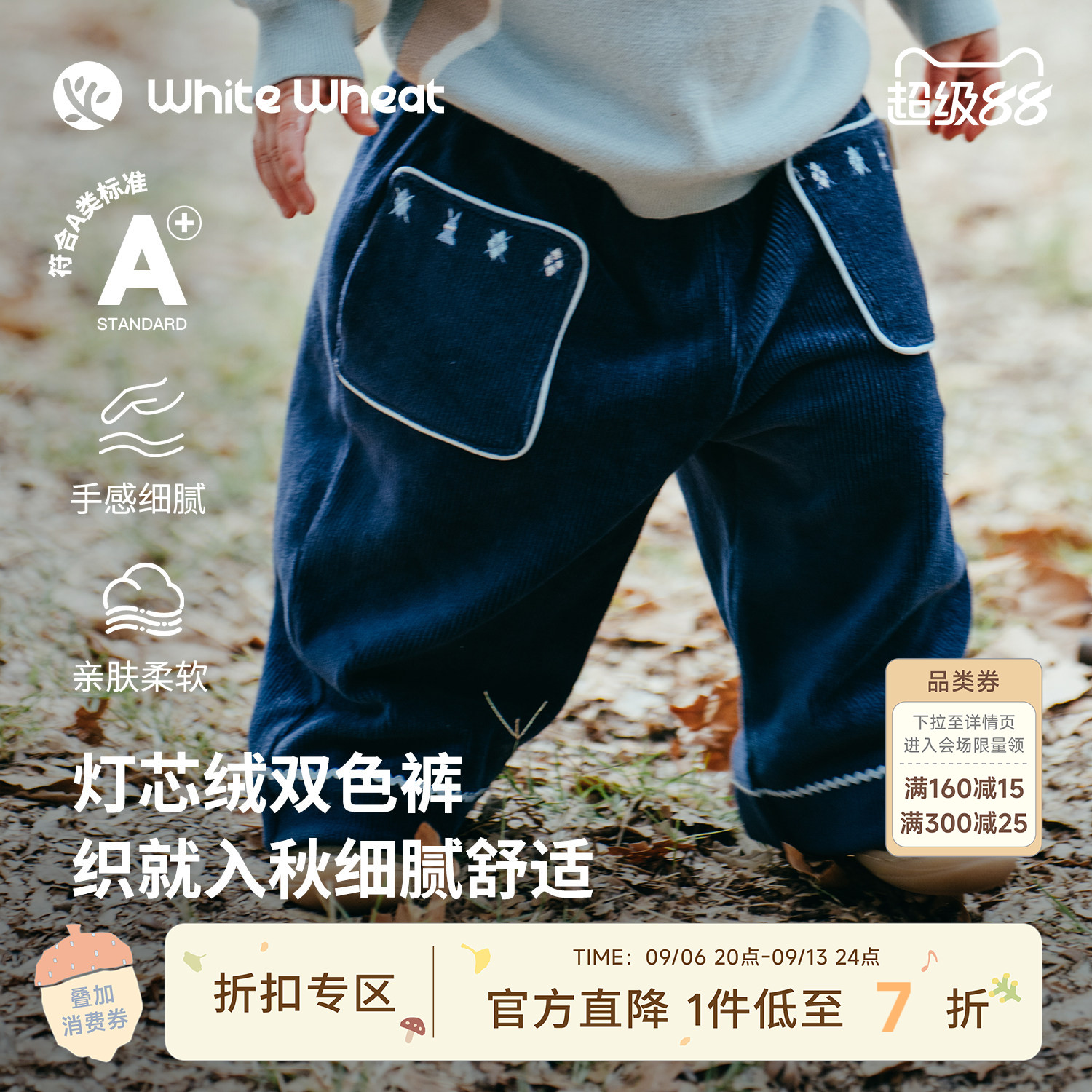whitewheat儿童26秋季新款裤子男童休闲长裤女宝刺绣灯芯绒阔腿裤
