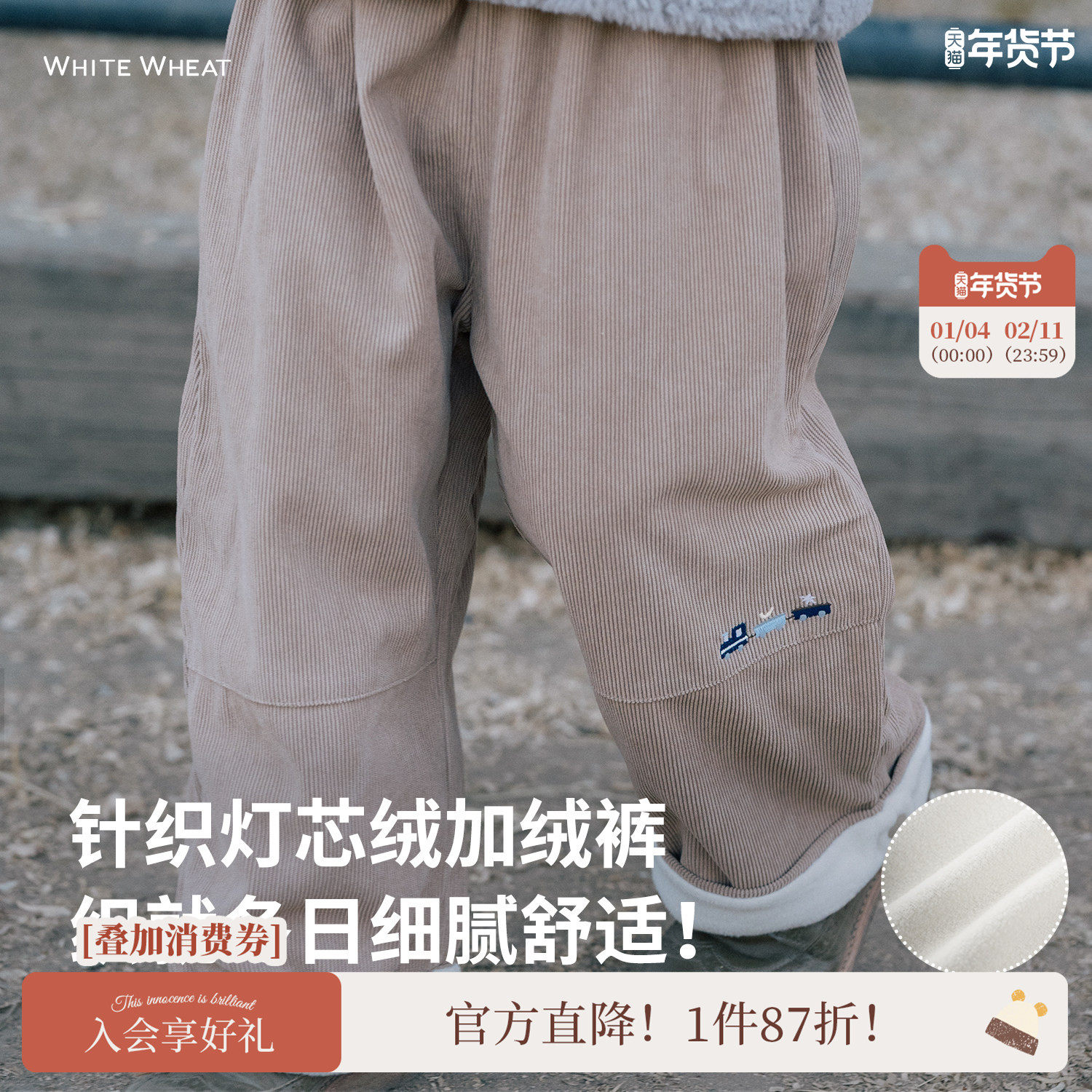 whitewheat儿童25冬季新款长裤加绒男童灯芯绒裤子女宝刺绣阔腿裤