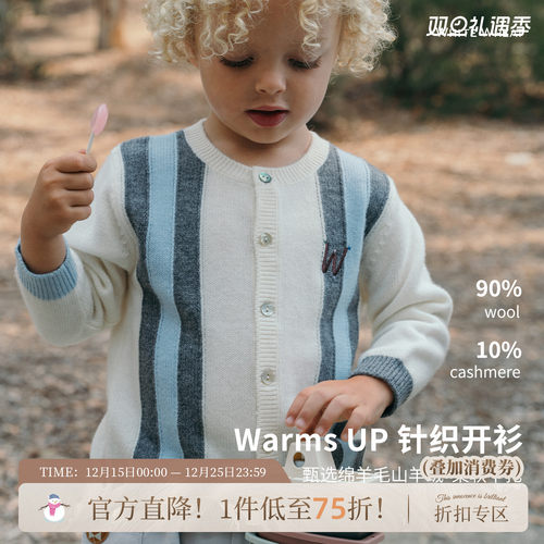 whitewheat羊毛条纹针织衫