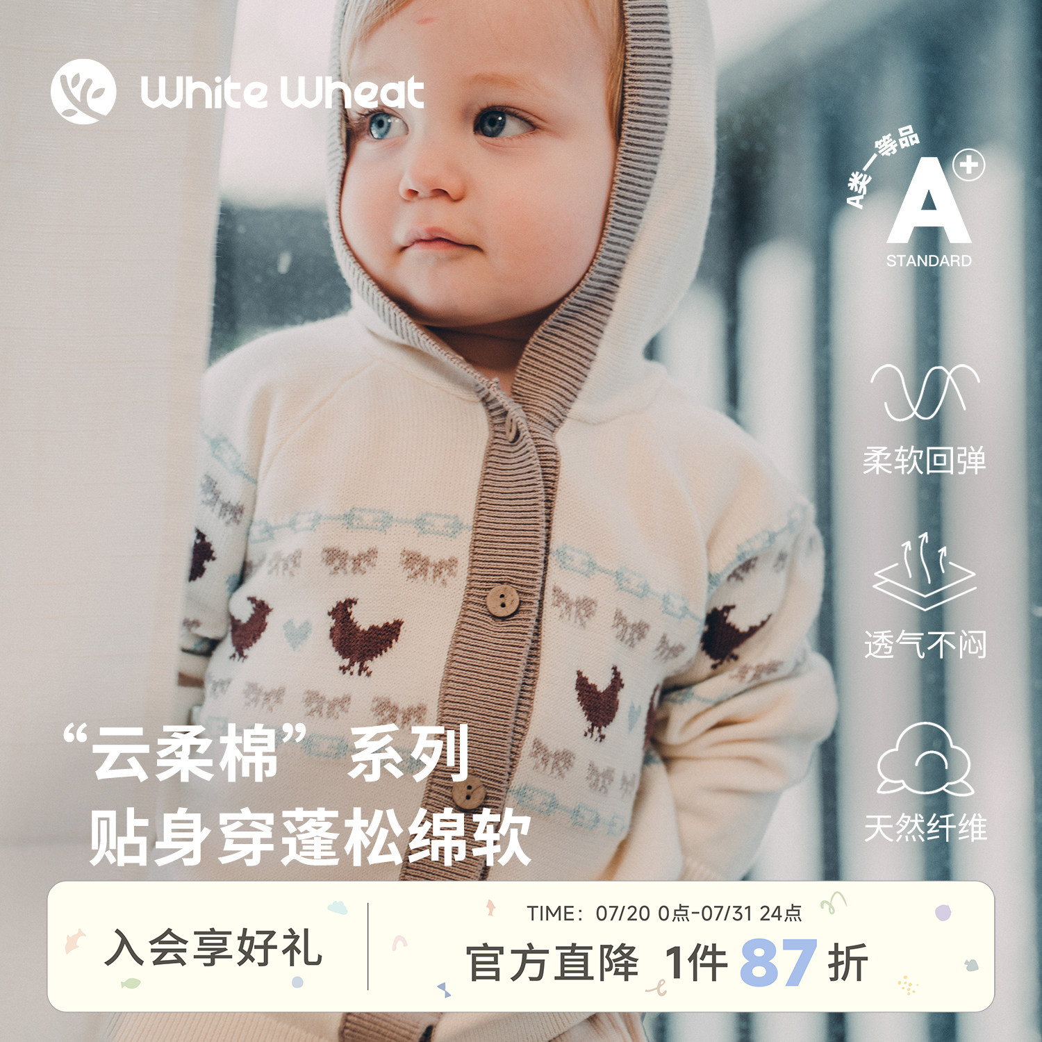 whitewheat【云柔棉】儿童26秋季新款毛衣男女童针织连帽开衫外套