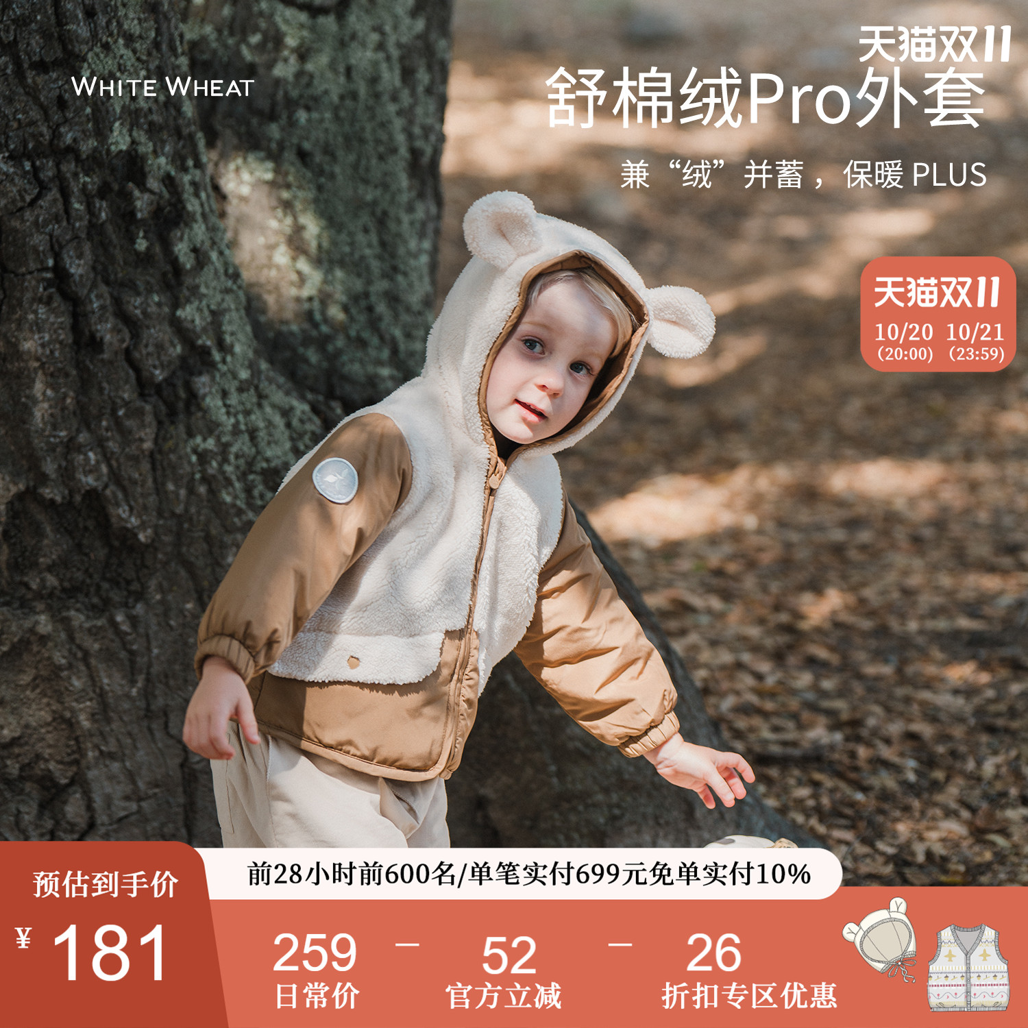 whitewheat秋冬小熊耳连帽外套