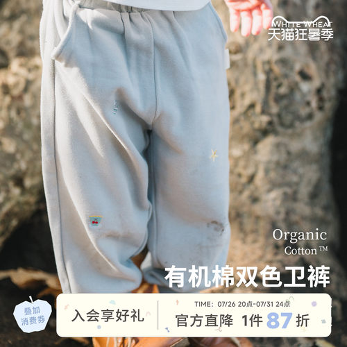 whitewheat有机纯棉刺绣双色长裤