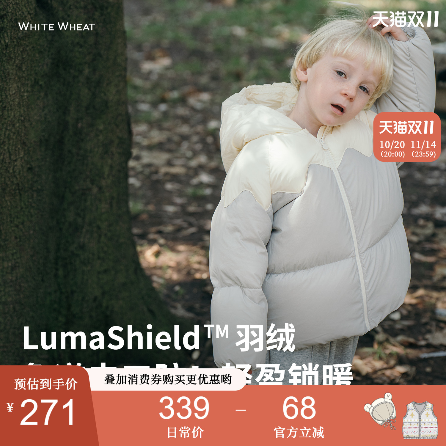 whitewheat宝宝三防连帽上衣