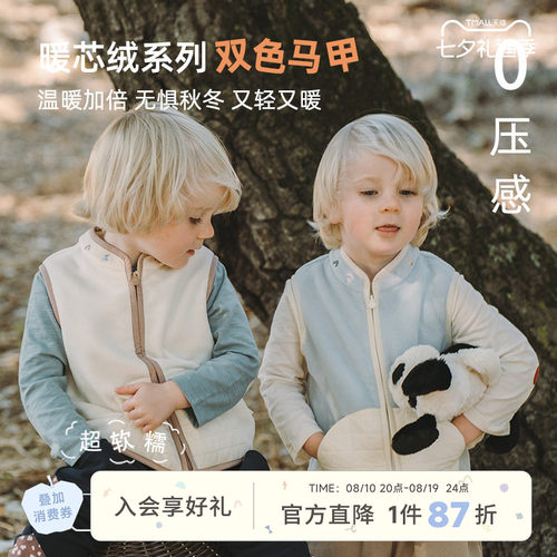 whitewheat抗静电撞色摇粒绒马甲