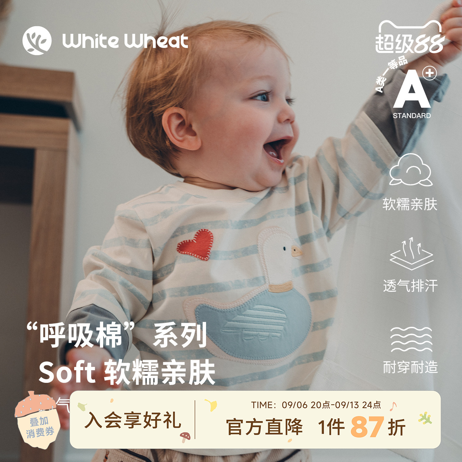 whitewheat【抓大鹅】条纹T恤软图片