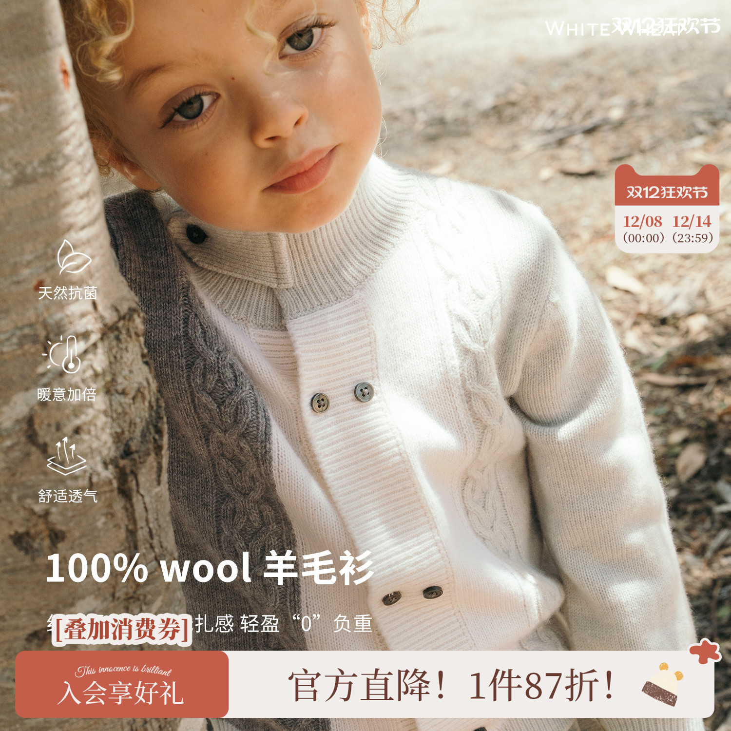 whitewheat拼色羊毛开衫针织衫