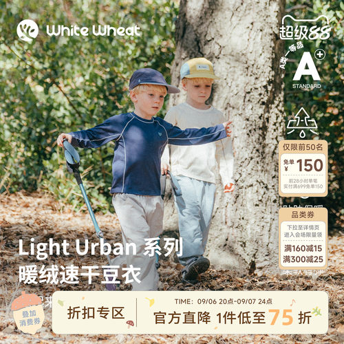 whitewheat撞色机线麦穗标打底衫