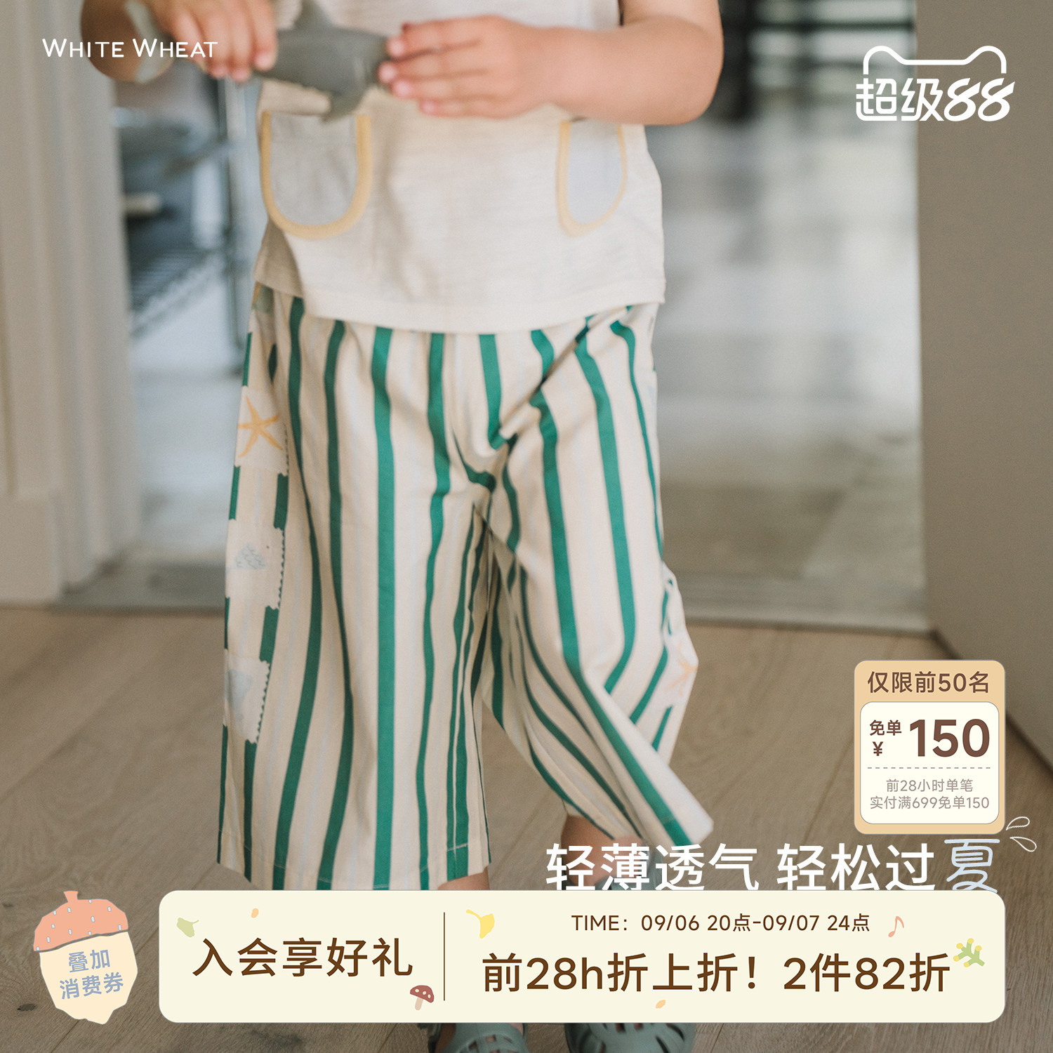 whitewheat绿色条纹阔腿裤图片