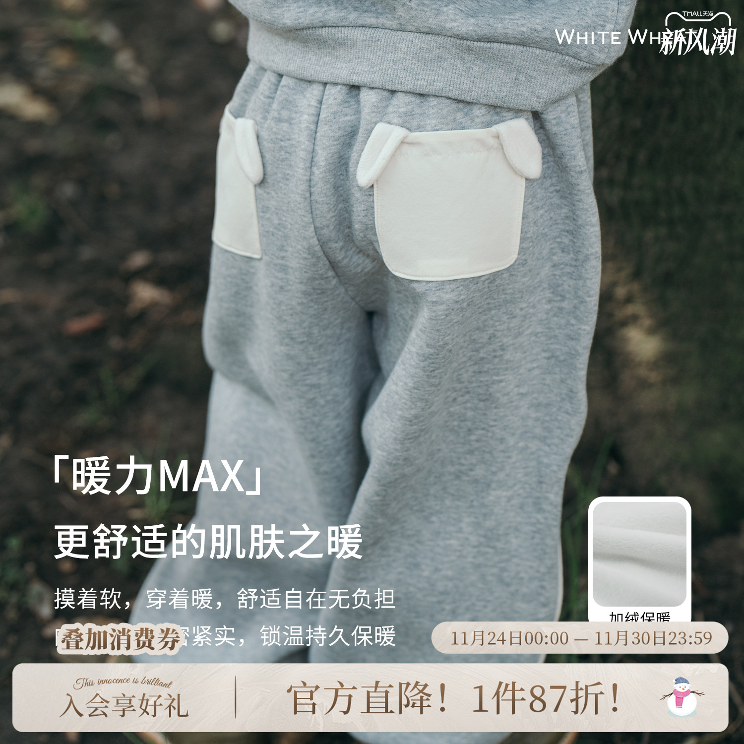 whitewheat宝宝口袋运动束脚裤