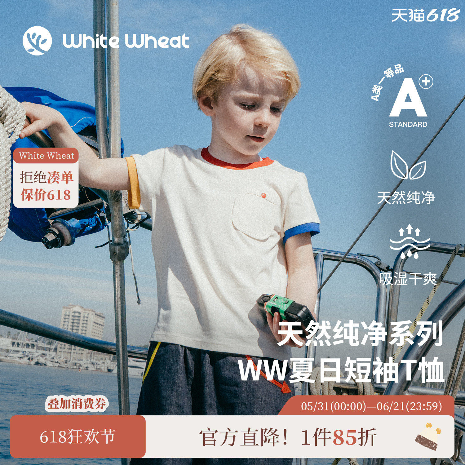 whitewheat儿童26夏季新款短袖男童女宝夏装纯棉彩色罗纹宝宝T恤