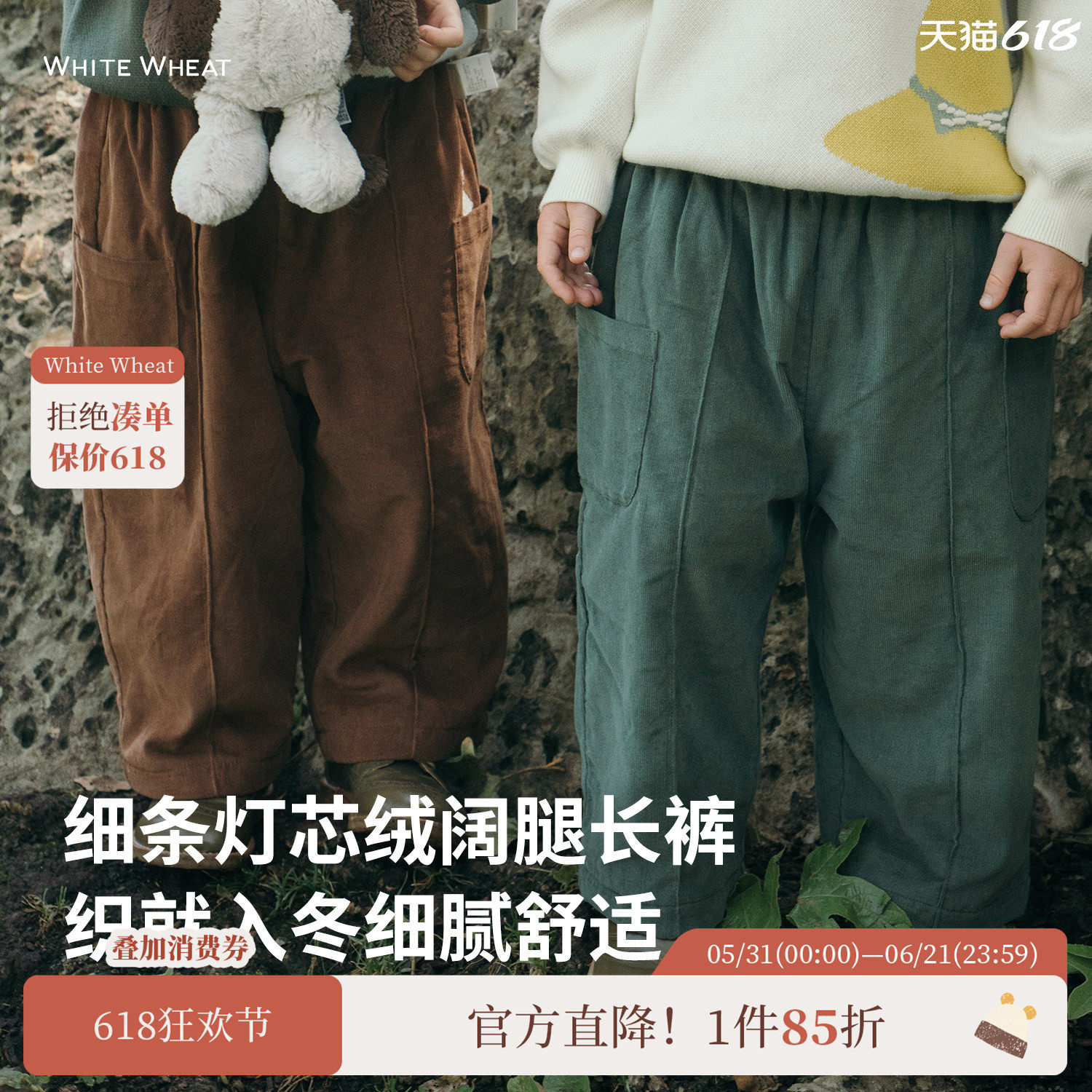 whitewheat儿童2025冬季新款裤子灯芯绒加绒纯棉男女童宝宝直筒裤