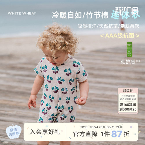 whitewheat小樱桃抗菌薄连体爬服