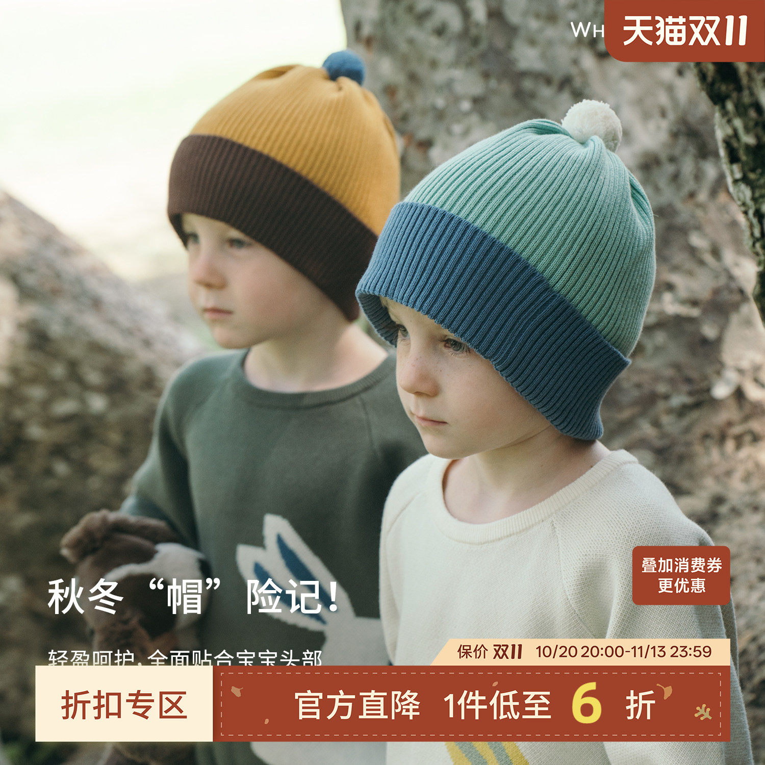 whitewheat儿童2025秋季新款纯棉毛线帽毛球男童女宝护耳帽子保暖