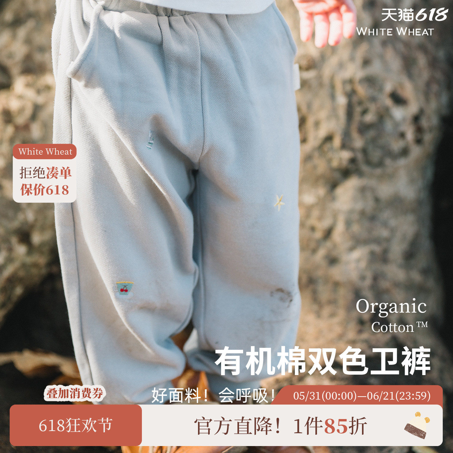 whitewheat男童裤子26春秋季新款女童刺绣长裤儿童纯棉运动束脚裤