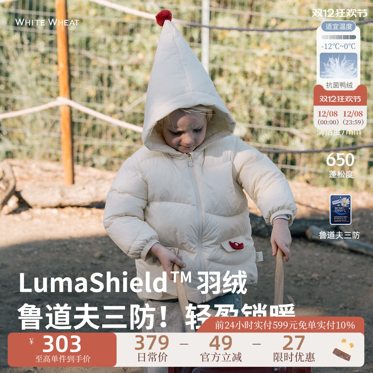 whitewheat三防连帽白鸭绒羽绒服