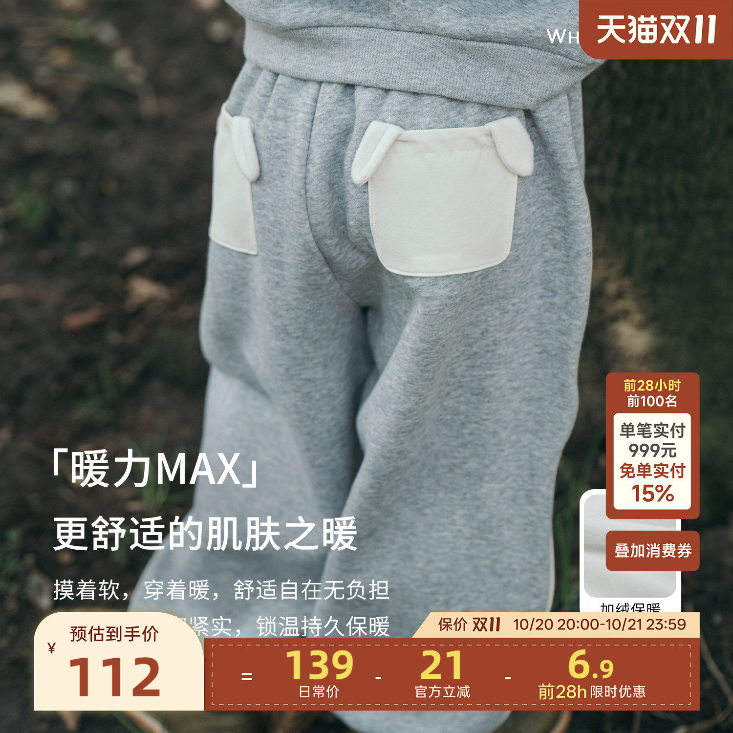 whitewheat儿童2026冬季新款裤子男女童长裤宝宝保暖加绒束脚裤厚
